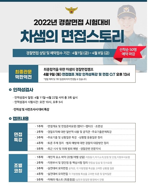 [플래나]후불_1회_공무원수험신문_전주행정고식학원_0401바로송출.jpg