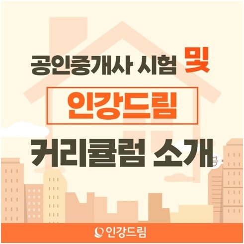 참된 [8차] -공무원수험신문-인강드림-4일 오전 8시 예약송출.jpg