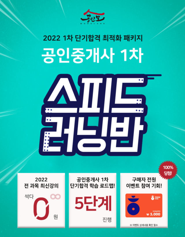 참된 [18차] -공무원수험신문-공인모-금일 17시 예약송출.png