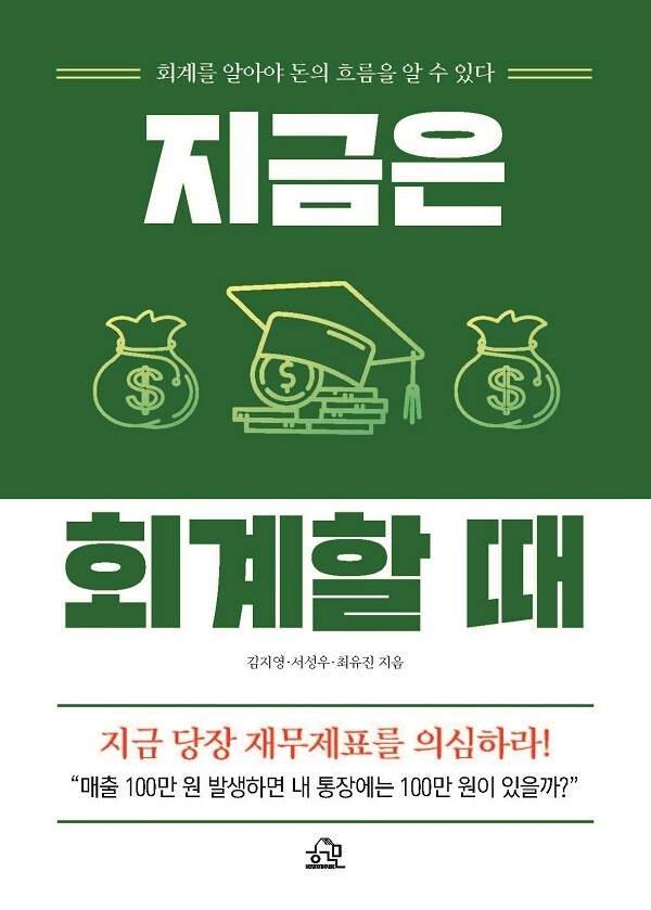 [플래나]후불_5회_공무원수험신문_지금은회계_0405바로송출.jpg