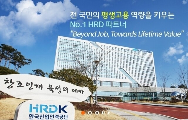 인력공단 노동부 감사 결과 수용.jpg