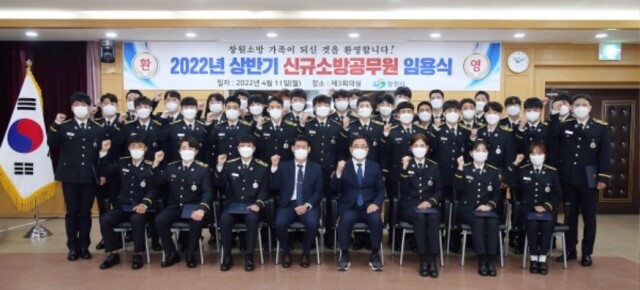 창원특례시,+신규소방공무원+임용식+개최+(창원소방본부+대응예방과)+(1).jpg