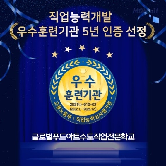 [플래나]후불_20회_공무원수험신문_GFAC수도직업전문학교_0413바로송출.jpg