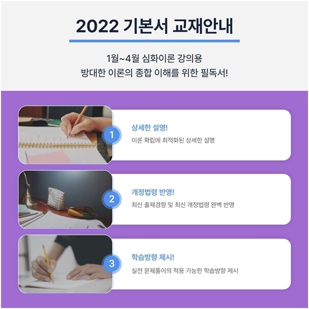 참된 [65차] -공무원수험신문-인강드림(교재2)-15일 오전8시 예약송출.jpg