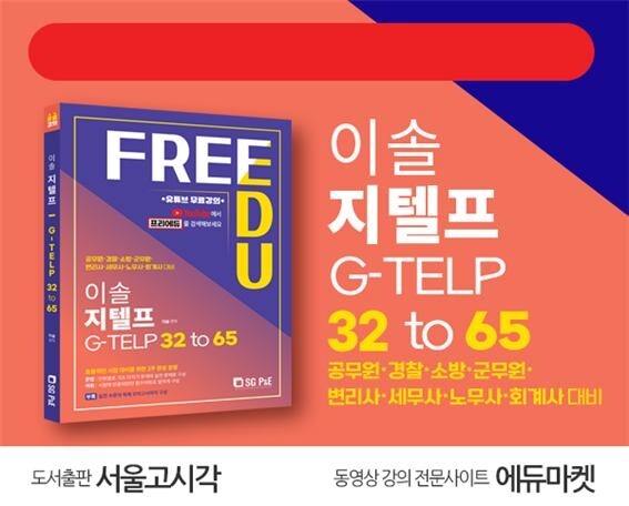 지텔프.jpg