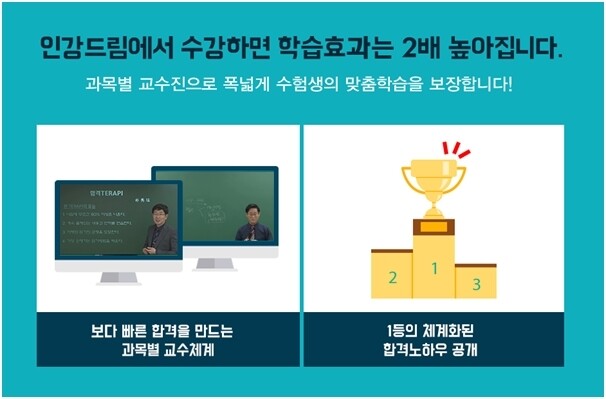 참된 [87차] -공무원수험신문-인강드림(심화2)-20일 14시 예약송출.jpg