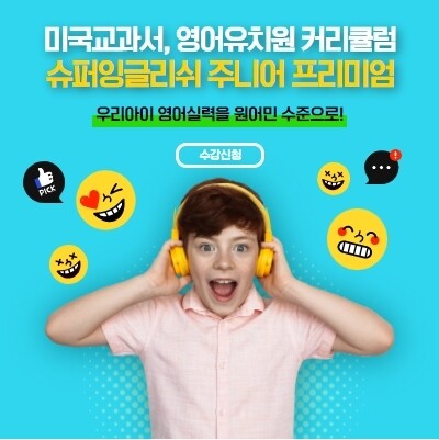 [플래나]후불_35회_공무원수험신문_슈퍼잉글리쉬_0420바로송출.jpg