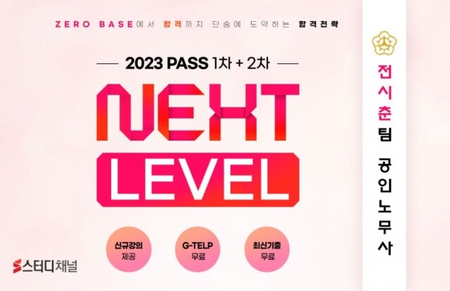 공인노무사-2023.jpg