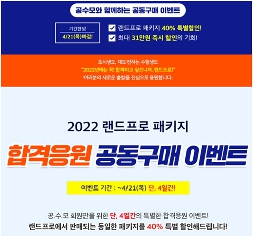 공무원수험신문-공사모-21일(목) 오전9시 예약송출.jpg