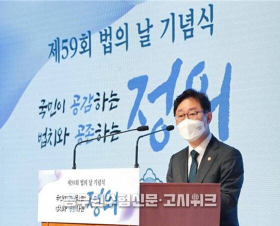 법의날 기념행사.jpg