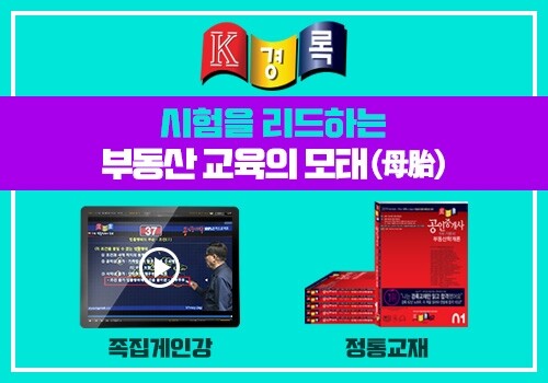 참된 [118차] -공무원수험신문-경록-26일 10시 예약송출.jpg