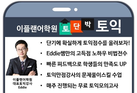 [플래나]후불_44회_공무원수험신문_이플랜어학원_0426바로송출.jpg
