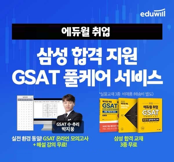 공무원수험신문-에듀윌(취업)-바로송출.jpg