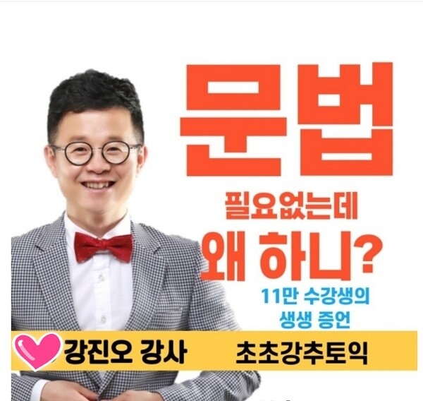 [플래나]후불_12회_공무원수험신문_초초강추토익_0506바로송출.jpg