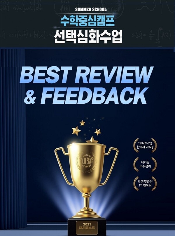 [플래나]후불_21회_공무원수험신문_대치베스트다빈치_0513바로송출.jpg
