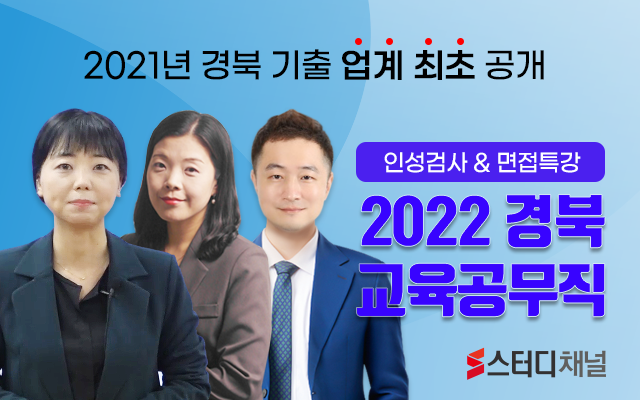 보도자료_경북교육공무직_02.png