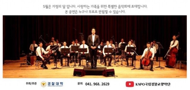 경찰대학.jpg