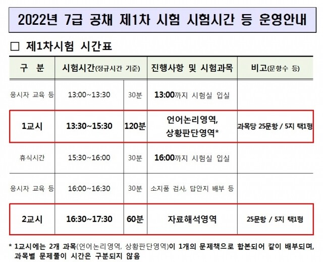 시간표.jpg