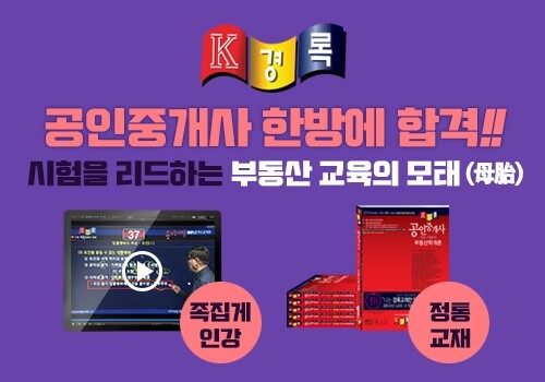 참된 [99차] -공무원수험신문-경록-24일 10시 예약송출.jpg