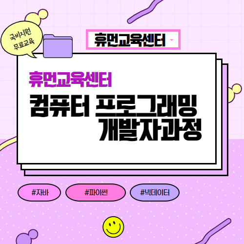 참된 [105차] -공무원수험신문-휴먼교육센터-바로송출 .png