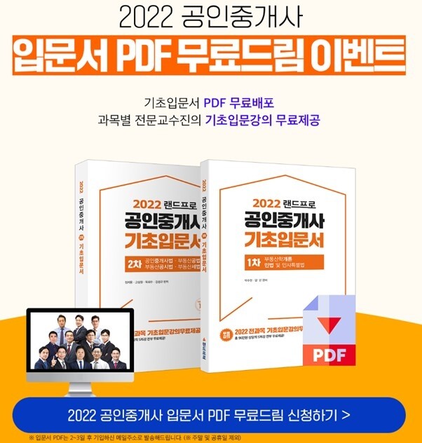 공무원수험신문-인강드림-3일(금) 오전8시 예약송출.jpg