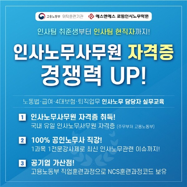 에스앤에스로펌학원_공무원수험신문_220607.jpg