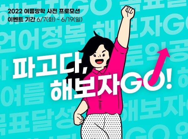 공무원수험신문-파고다-바로송출.jpg