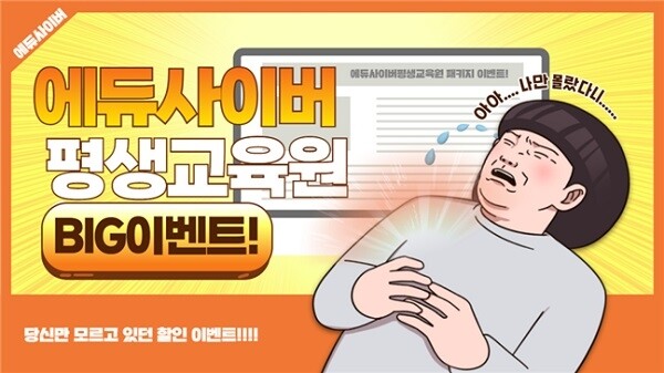 [플래나]후불_13회_공무원수험신문_에듀사이버_0609바로송출.jpg
