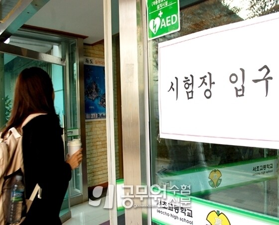 공무원시험.jpg