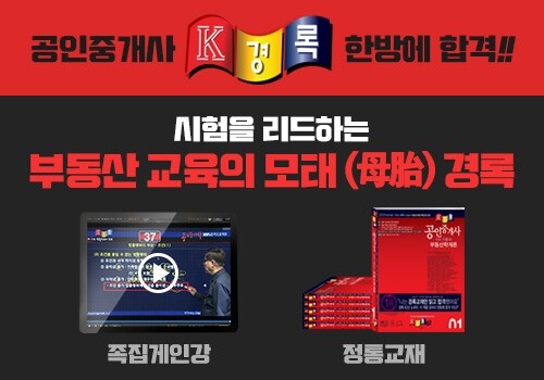 참된 [66차] -공무원수험신문-경록-16일 오전10 예약송출.jpg