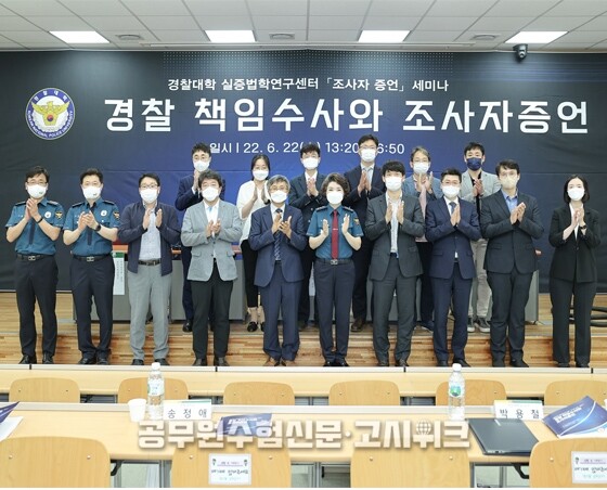 경찰대학.jpg