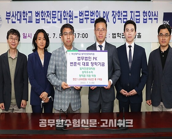 부산대 로스쿨.jpg