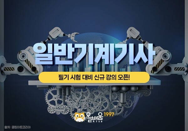 참된 [54차]-공무원수험신문-올배움-바로송출.jpg