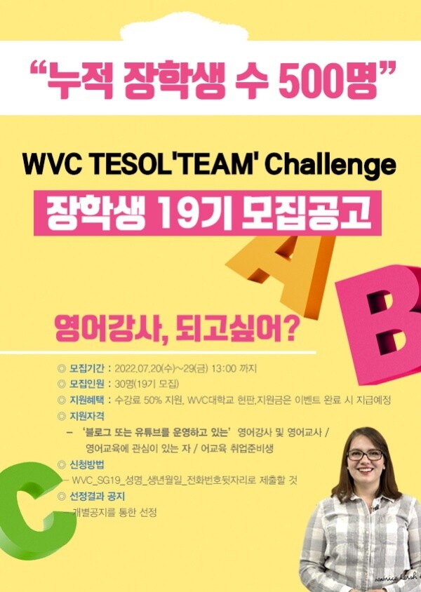참된 [68차]-공무원수험신문-wvc테솔-21일(목) 오전 10시 예약송출.jpg