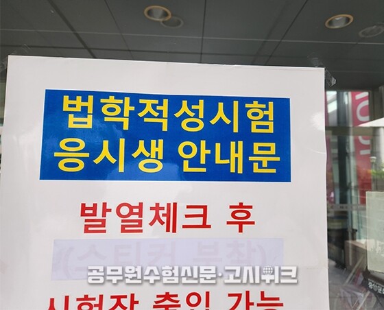 법학적성시험 2.jpg