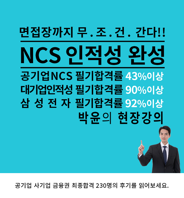 [플래나]후불_32회_공무원수험신문_대구멜팍학원_0728바로송출.png