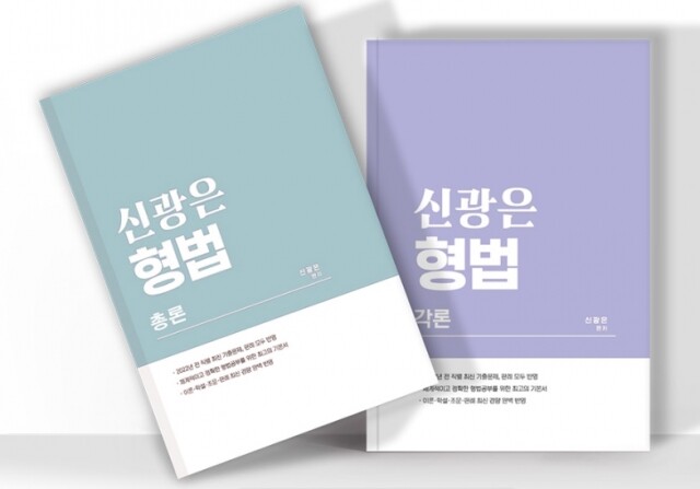 참된 [96차]-공무원수험신문-미래인재-8월1일 오전9시 예약송출.jpg