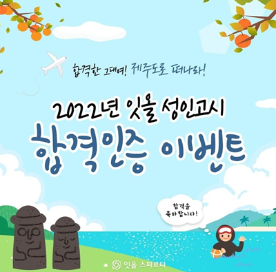 [플래나]후불_4회_공무원수험신문_잇올그룹_0805바로송출.png