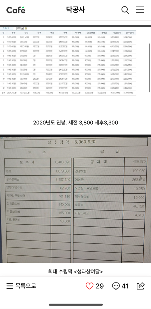 공무원수험신문-닥공사-바로송출.png