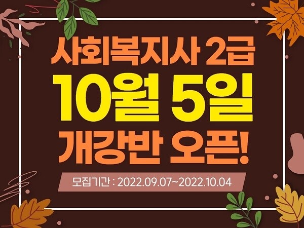 [플래나]후불_10회_공무원수험신문_에듀사이버_0915바로송출.jpg