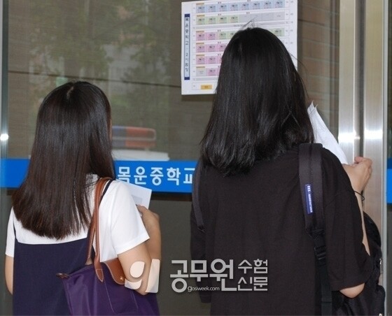 국회직 9급.jpg