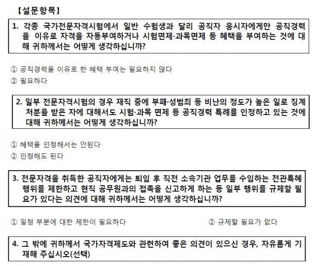설문조사.jpg