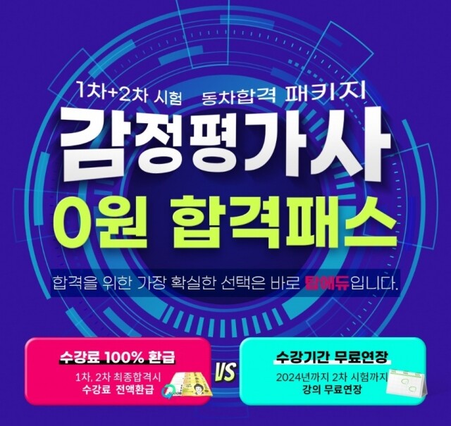 공무원수험신문-탑에듀-바로송출.jpg