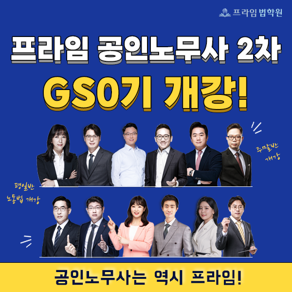 09월 보도기사 이미지_공인노무사.png