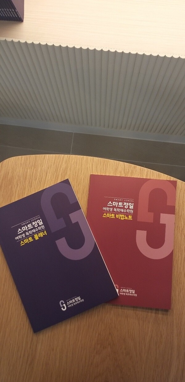 [플래나]후불_14회_공무원수험신문_스마트정일학원_0928바로송출(2).jpg