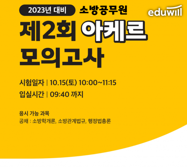 공무원수험신문-에듀윌(학원)-바로송출.png