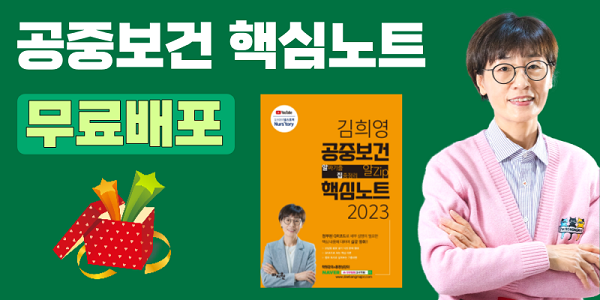 [플래나]후불_12회_공무원수험신문_대방열림고시학원_1013바로송출.png