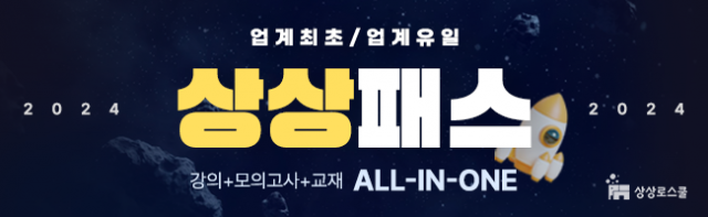상상로스쿨 기사 이미지 2.png