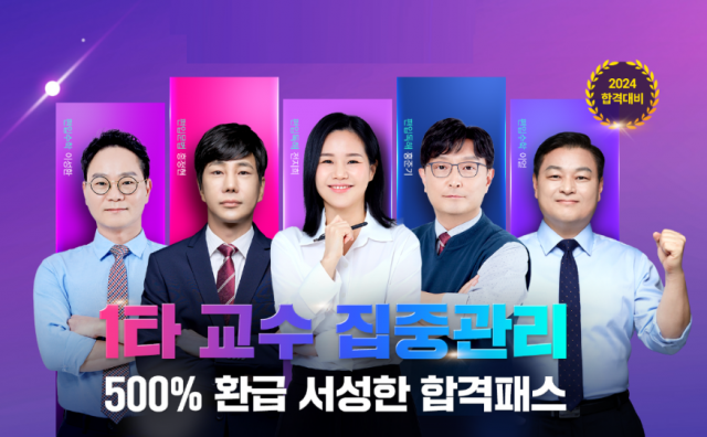공무원수험신문-에듀윌(편입)-바로송출.png