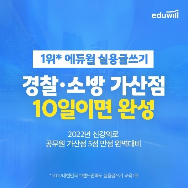 공무원수험신문-에듀윌(실용글쓰기)-6일(일) 13시 예약송출.jpg